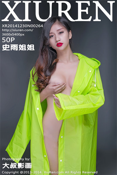 [XIUREN秀人网] No.264 史雨姐姐 [50+1P] 美女写真