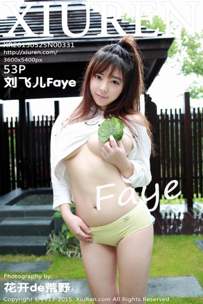 [XIUREN秀人网] No.331 刘飞儿Faye [53+1P] 美女写真