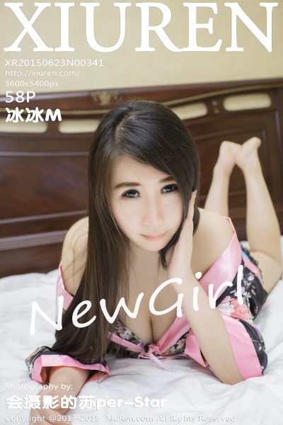 [XIUREN秀人网] No.341 冰冰M[58+1P] 美女写真