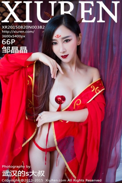 [XIUREN秀人网] No.382 邹晶晶 [66+1P] 美女写真