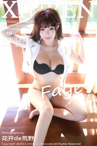 [XiuRen秀人网] No.495 刘飞儿Faye巴厘岛写真 [57+1P] 美女写真