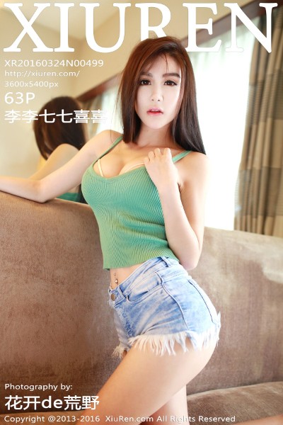 [XiuRen秀人网] No.499 李李七七喜喜 [63+1P] 美女写真