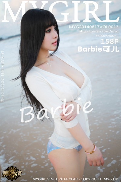 [MyGirl美媛馆] Vol.013 Barbie可儿三亚旅拍 [158+1P] 美女写真