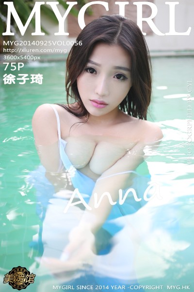 [MyGirl美媛馆] Vol.056 徐子琦性感内衣系列 [56+1P] 美女写真