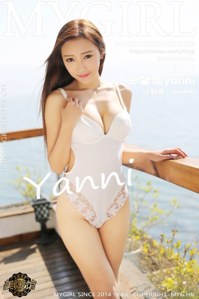 [MyGirl美媛馆] Vol.105 王馨瑶yanni [62+1P] 美女写真