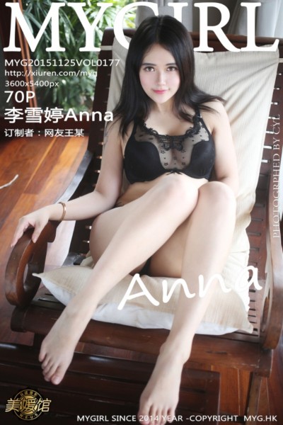 [MyGirl美媛馆] VOL.177 李雪婷Anna苏梅岛旅拍 [70+1P] 美女写真