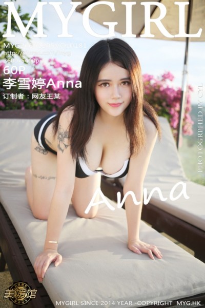 [MyGirl美媛馆] VOL.181 李雪婷Anna [60+1P] 美女写真