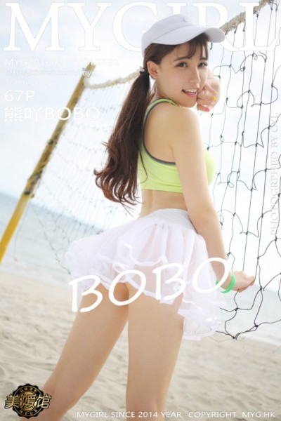 [MyGirl美媛馆] Vol.191 熊吖BOBO龙目岛旅拍 [67+1P] 美女写真