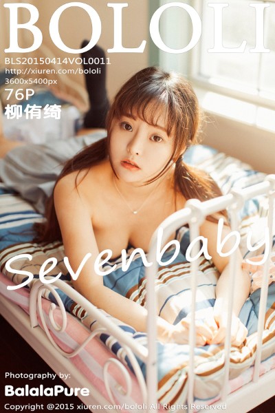 [波萝社] 2015.04.14 Vol.011 柳侑绮Sevenbaby 美女写真