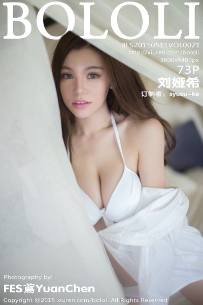 [波萝社] 2015.05.11 Vol.021 刘娅希 美女写真