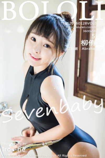 [波萝社] 2016.01.28 Vol.087 柳侑绮Sevenbaby 美女写真