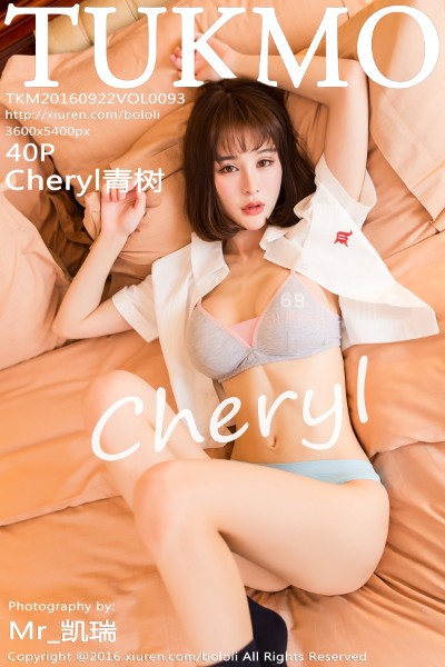 [兔几盟] 2016.09.22 Vol.093 Cheryl青树 美女写真