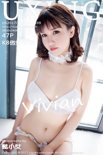 [UXING优星馆] 2017.02.17 NO.039 K8傲娇萌萌Vivian 美女写真