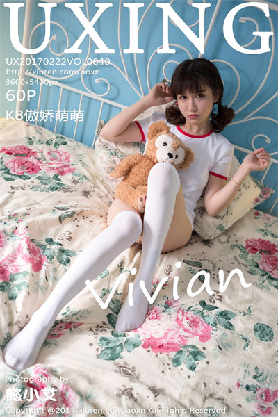 [UXING优星馆] 2017.02.22 NO.040 K8傲娇萌萌Vivian 美女写真