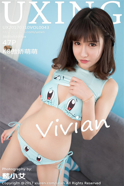 [UXING优星馆] 2017.03.10 NO.043 K8傲娇萌萌Vivian 美女写真