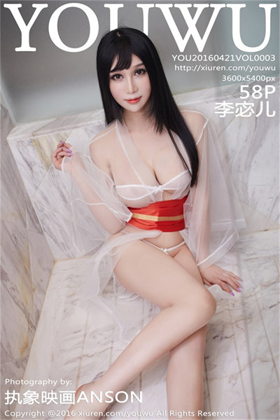 YouWu尤物馆 2016.04.21 NO.003 李宓儿 美女写真