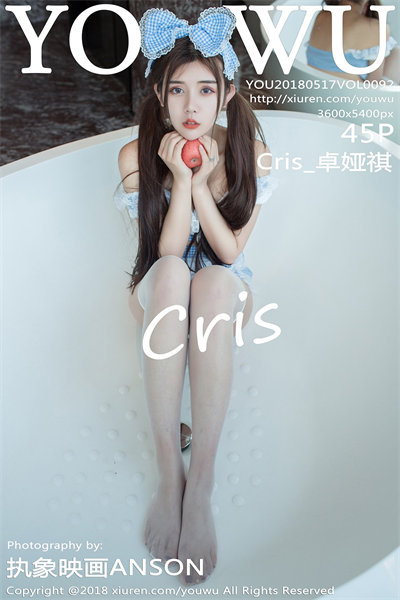 YouWu尤物馆 2018.05.17 NO.092 Cris_卓娅祺 美女写真