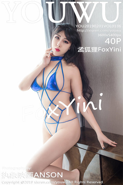 YouWu尤物馆 2019.02.01 NO.136 孟狐狸FoxYini 美女写真