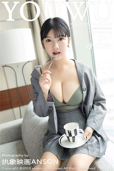 YouWu尤物馆 2019.03.04 NO.138 小尤奈 美女写真