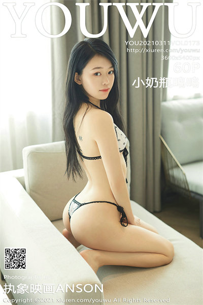 YouWu尤物馆 2021.03.11 Vol.173 小奶瓶呜呜 美女写真