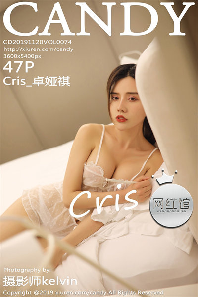 [CANDY糖果画报] 2019.11.20 VOL.074 Cris_卓娅祺 美女写真