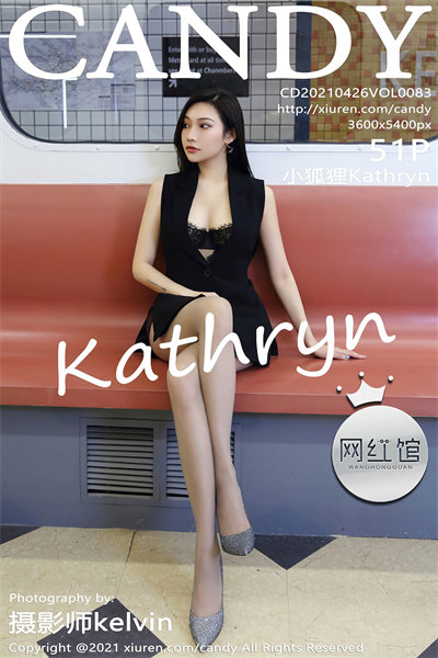 [CANDY糖果画报] 2021.04.26 VOL.083 小狐狸Kathryn 美女写真