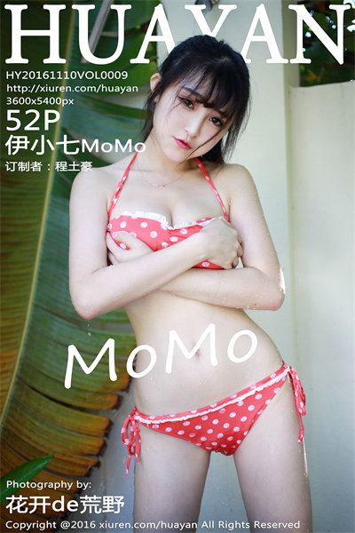 [HuaYan花の颜] Vol.009 伊小七MoMo 美女写真