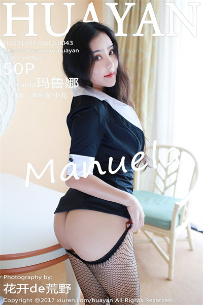 [HuaYan花の颜] Vol.043 Manuela玛鲁娜 美女写真