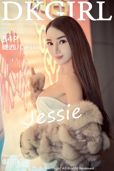 [DKGirl御女郎] VOL.010 婕西儿jessie 美女写真