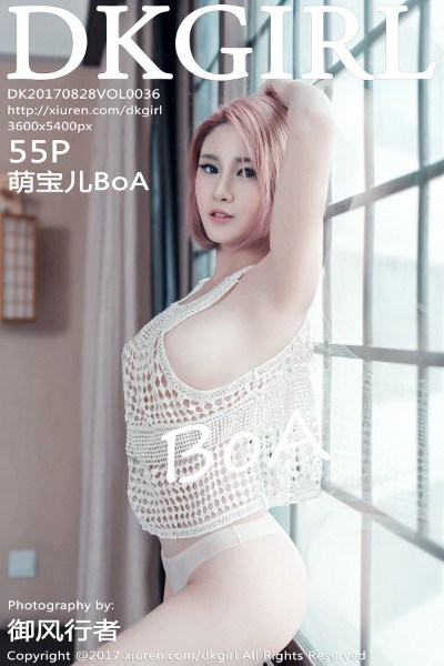 [DKGirl御女郎] VOL.036 萌宝儿BoA 美女写真