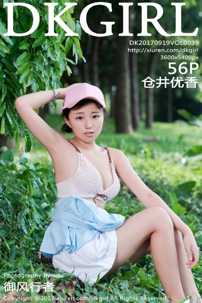 [DKGirl御女郎] VOL.039 仓井优香 美女写真