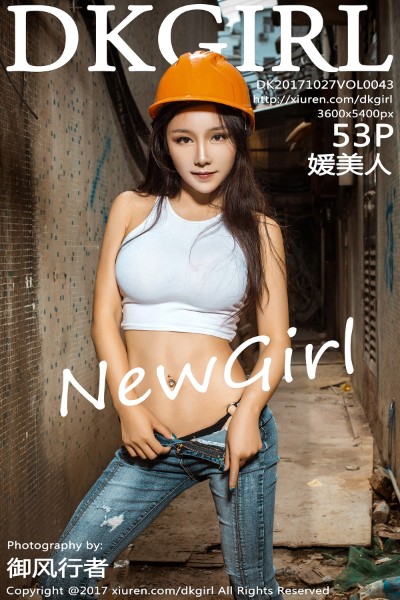 [DKGirl御女郎] VOL.043 媛美人 美女写真