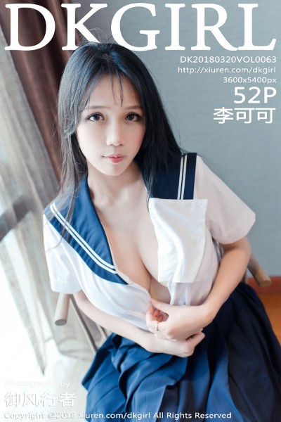 [DKGirl御女郎] VOL.063 李可可 美女写真