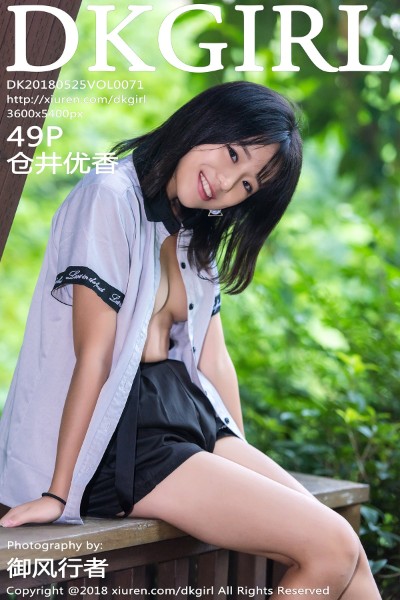 [DKGirl御女郎] VOL.071 仓井优香 美女写真