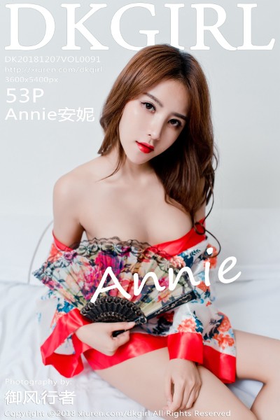 [DKGirl御女郎] VOL.091 Annie安妮 美女写真