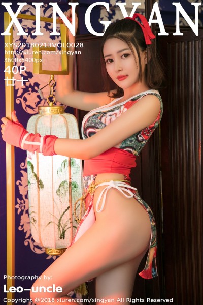 [XINGYAN星颜社] VOL.028 廿十 美女写真