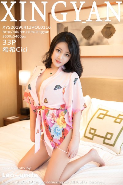 [XINGYAN星颜社] VOL.116 希希Cici 美女写真