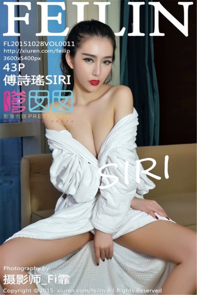 [FEILIN嗲囡囡] Vol.011 傅诗瑶SIRI 美女写真