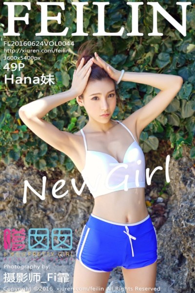 [FEILIN嗲囡囡] Vol.044 Hana妹 美女写真