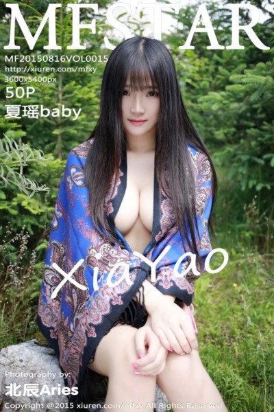 [MFStar模范学院] Vol.015 夏瑶baby 美女写真