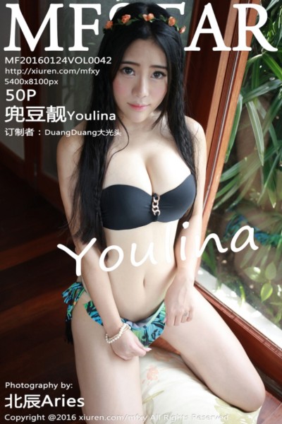 [MFStar模范学院] Vol.042 兜豆靓Youlina 美女写真