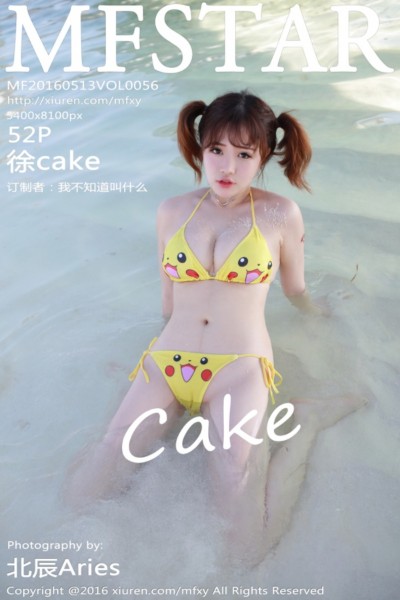 [MFStar模范学院] Vol.056 徐cake 美女写真