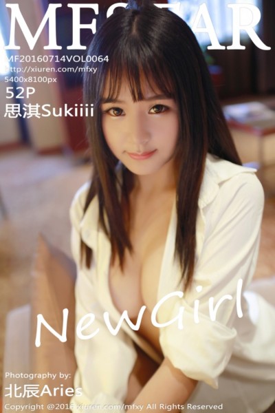 [MFStar模范学院] Vol.064 思淇Sukiiii 美女写真