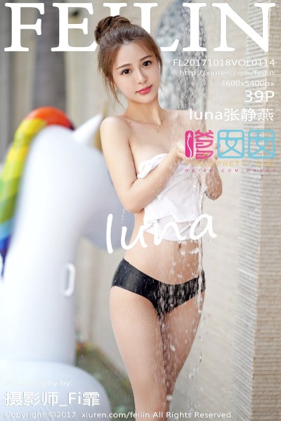 [FEILIN嗲囡囡] VOL.114 luna张静燕 美女写真