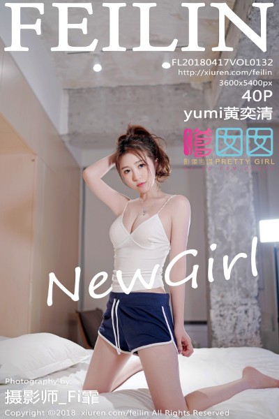 [FEILIN嗲囡囡] VOL.132 yumi黄奕清 美女写真