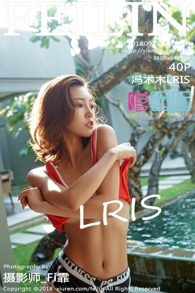 [FEILIN嗲囡囡] VOL.164 冯木木LRIS 美女写真