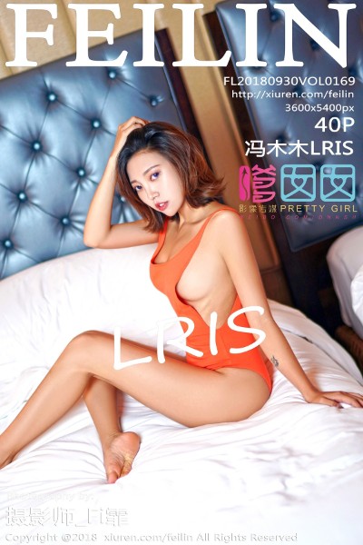 [FEILIN嗲囡囡] VOL.169 冯木木LRIS 美女写真