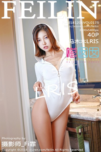 [FEILIN嗲囡囡] VOL.175 冯木木LRIS 美女写真