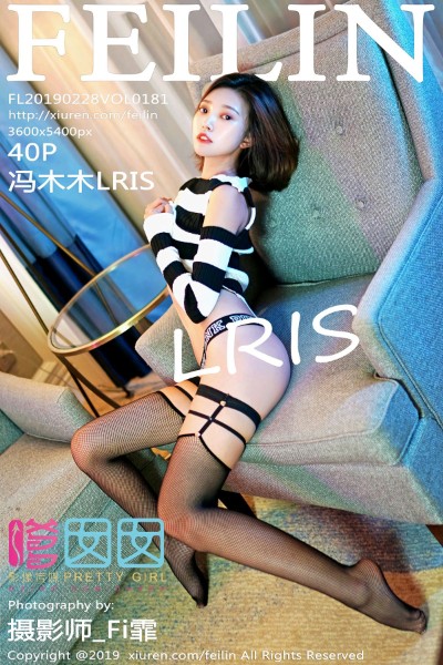 [FEILIN嗲囡囡] VOL.181 冯木木LRIS 美女写真