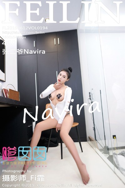 [FEILIN嗲囡囡] VOL.194 张二爷Navira 美女写真